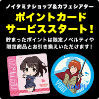 ポイントカードサービススタート!