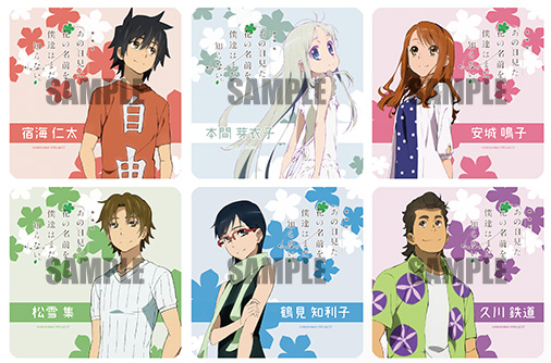 http://www.noitamina-shop.com/image/anohana/rev2017-coaster.jpg