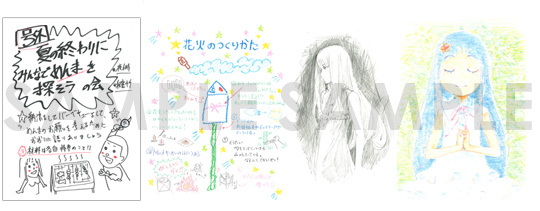 手描きの資料