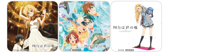 『四月は君の嘘』特製コースター