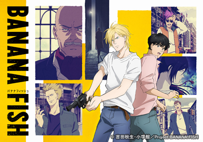 http://www.noitamina-shop.com/image/bananafish/key.jpg