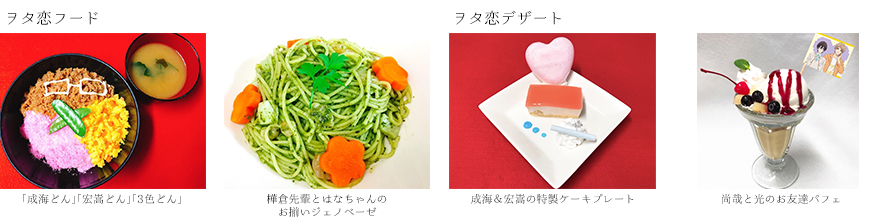 http://www.noitamina-shop.com/image/hanabi/menu-corabo.jpg