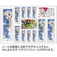 メンマが書いたネームシール