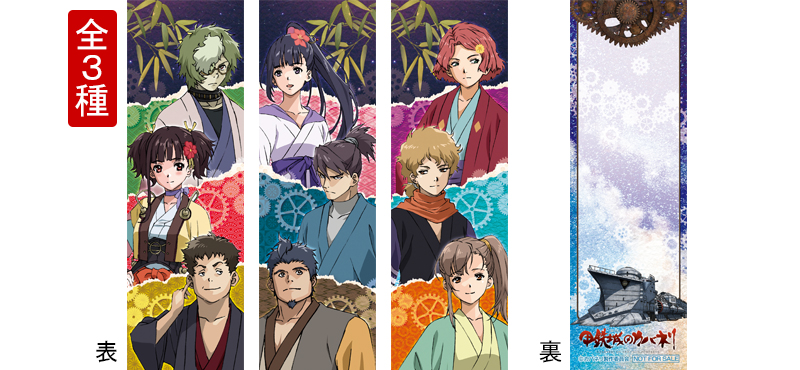 http://www.noitamina-shop.com/image/kabaneri/tanabata2016-siori.jpg