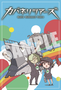 http://www.noitamina-shop.com/image/kabaneri/tourposca.jpg