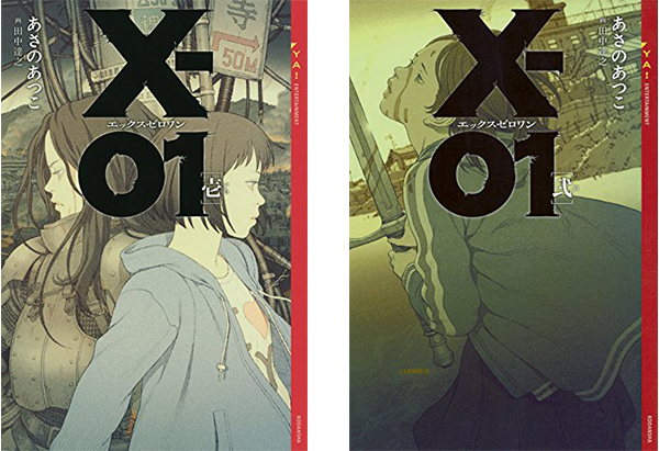 http://www.noitamina-shop.com/image/no6/xmas2017-books.jpg