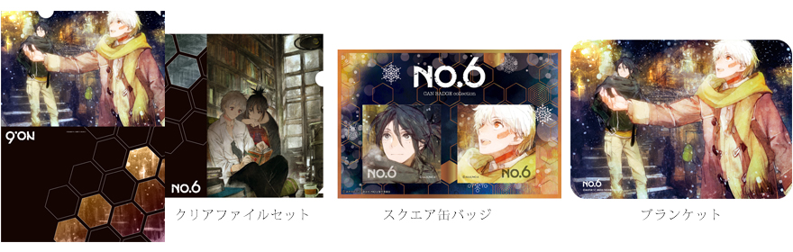 http://www.noitamina-shop.com/image/no6/xmas2017-goods.jpg