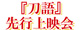 ��������Ծ�ǲ� �����֤�12��Ϣ³����ɽ���ޥ饽��� ���š���