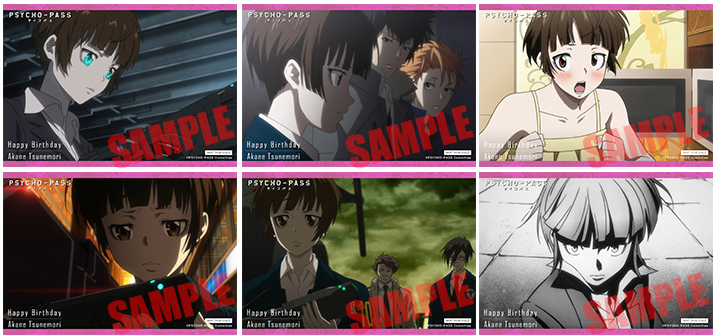 http://www.noitamina-shop.com/image/psychopass/bd-akane2018-puromaido.jpg