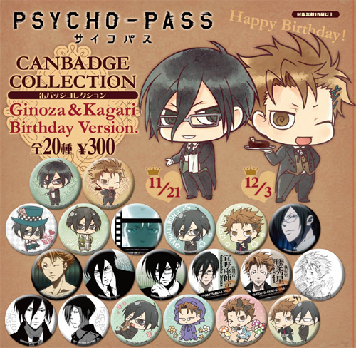 http://www.noitamina-shop.com/image/psychopass/birthdayweek-img-gacha.jpg