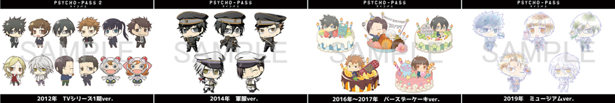 http://www.noitamina-shop.com/image/psychopass/chimimuseum-gallery.jpg