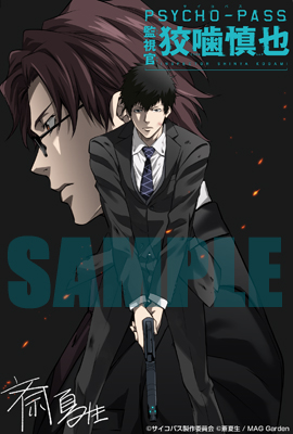 http://www.noitamina-shop.com/image/psychopass/comic3camp-posca.jpg