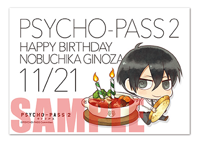 http://www.noitamina-shop.com/image/psychopass/ginoza-bd2014bm.jpg