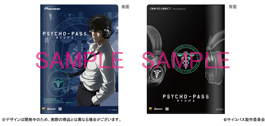 http://www.noitamina-shop.com/image/psychopass/headphone-file2.jpg