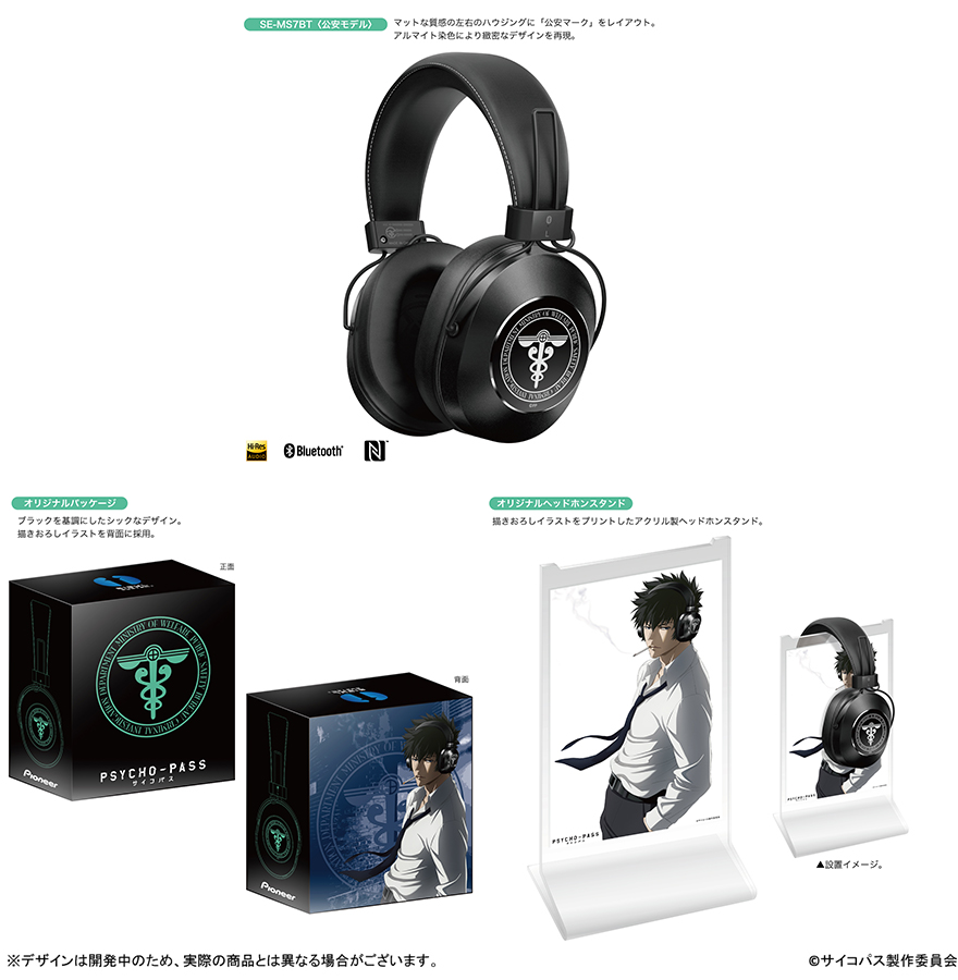 http://www.noitamina-shop.com/image/psychopass/headphone-seihin2.jpg