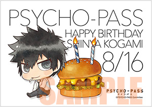 http://www.noitamina-shop.com/image/psychopass/kogami-bd2014bm.jpg