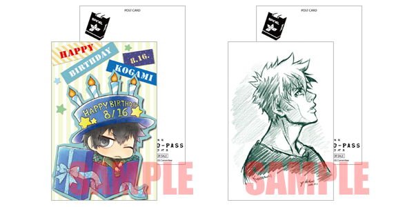 http://www.noitamina-shop.com/image/psychopass/kogami-bd2015posca.jpg