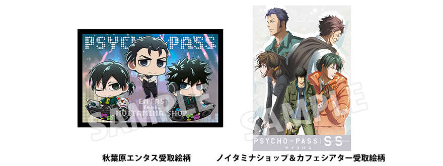 http://www.noitamina-shop.com/image/psychopass/ppssxentas2019-rendou.jpg