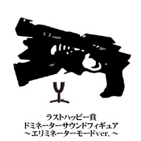 http://www.noitamina-shop.com/image/psychopass/taito02.jpg