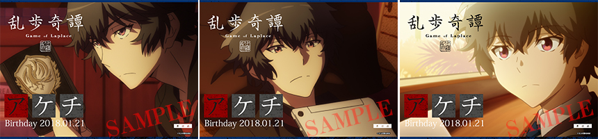 http://www.noitamina-shop.com/image/rampokitan/bd-akechi2018-puromaido.jpg