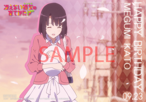 http://www.noitamina-shop.com/image/saekano/bd-megumi2017-puromaido.jpg