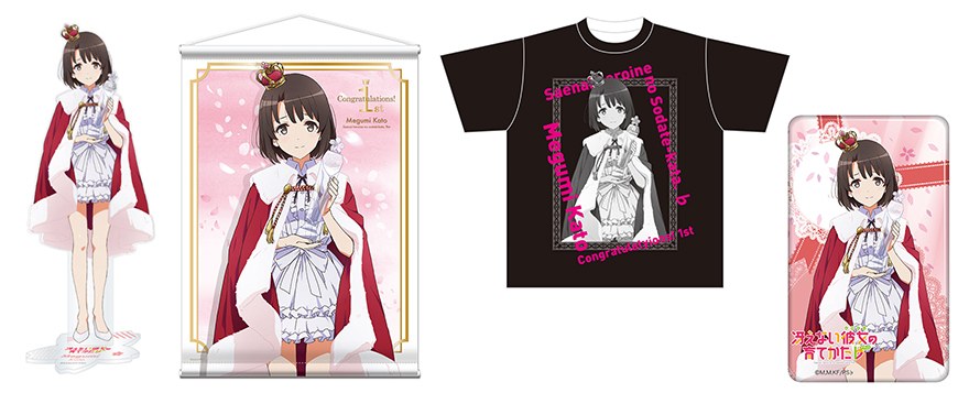 http://www.noitamina-shop.com/image/saekano/fuji-collabo2018-goods.jpg