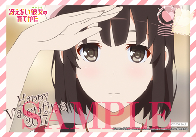 http://www.noitamina-shop.com/image/saekano/valentine2017-02.jpg