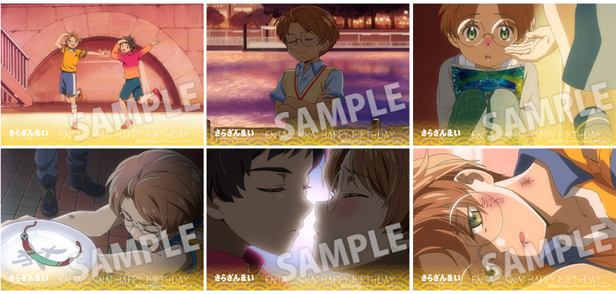 http://www.noitamina-shop.com/image/sarazanmai/bd-enta2019-puromaido.jpg