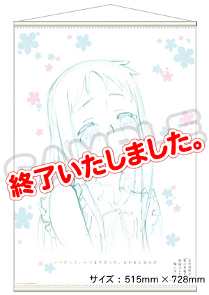 http://www.noitamina-shop.com/image/tokuten/anohana-tapestry.jpg