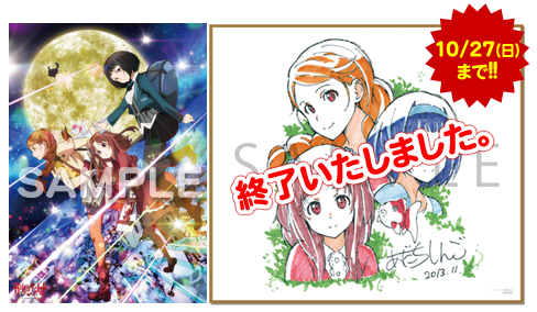 http://www.noitamina-shop.com/image/tokuten/galileidonna_tokuten1.jpg