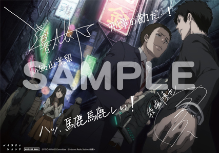 http://www.noitamina-shop.com/image/tokuten/pp01_card.jpg