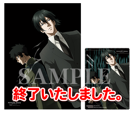 劇場版 Psycho Pass サイコパス Blu Ray Dvd 特典情報 ノイタミナグッズ販売のノイタミナショップ 公式サイト