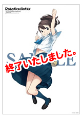 http://www.noitamina-shop.com/image/tokuten/robono-pos.jpg