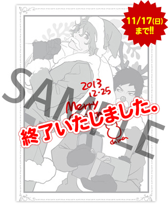 http://www.noitamina-shop.com/image/tokuten/samumenco_xmascard.jpg