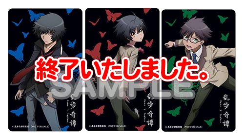 http://www.noitamina-shop.com/image/tokuten/tokuten_ranpo_clearcard.jpg