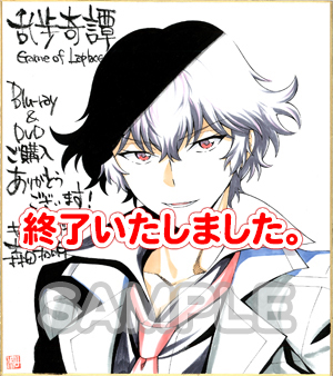 http://www.noitamina-shop.com/image/tokuten/tokuten_ranpo_shikishi.jpg