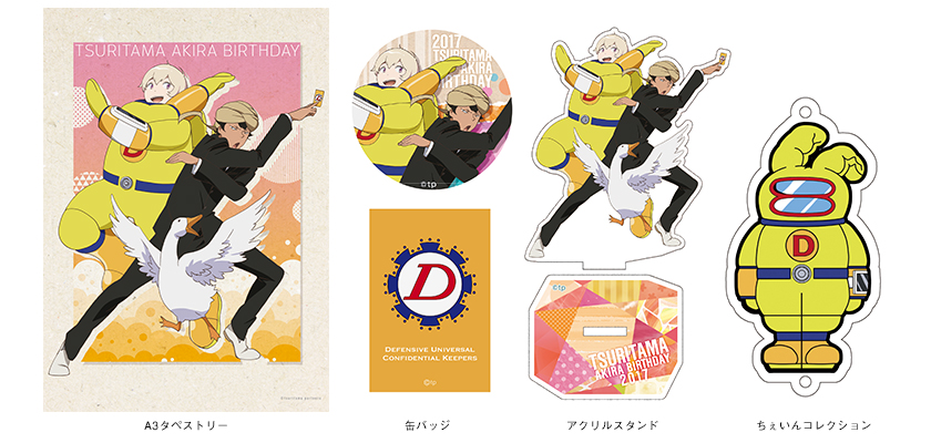 http://www.noitamina-shop.com/image/tsuritama/bd-akira2017-goods.jpg