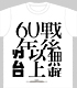 ノイタミナグッズ販売商品画像