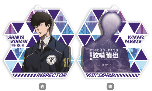 Comics Shinkan Kogami Acrylic Keychain Psycho Pass Psycho Pass Merchpunk