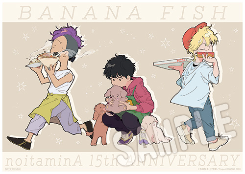 BANANA FISH ランチョンマット