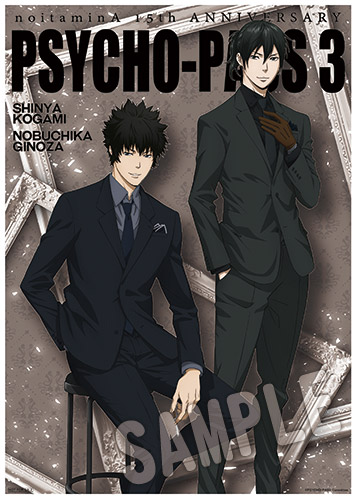 PSYCHO-PASS サイコパス ３ ランチョンマット