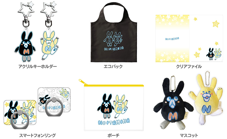 https://www.noitamina-shop.com/image/15th/15th_mina_noitan_goods2.jpg