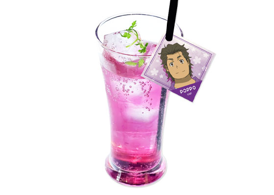 ぽっぽのグレープソーダ
