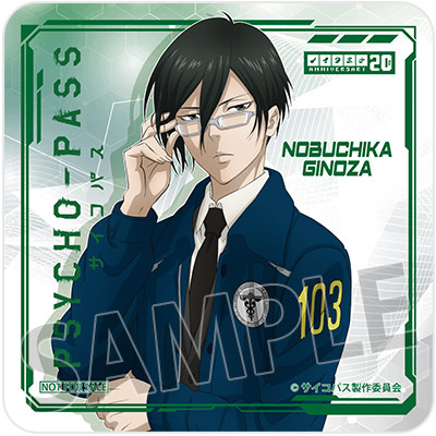 ノイタミナ20周年記念セレクションキャンペーン第5弾『PSYCHO-PASS