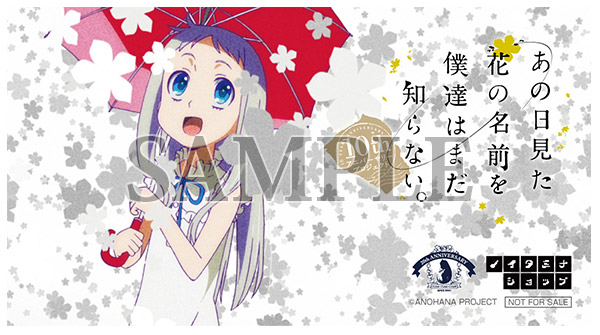 https://www.noitamina-shop.com/image/anohana/10th-seal.jpg