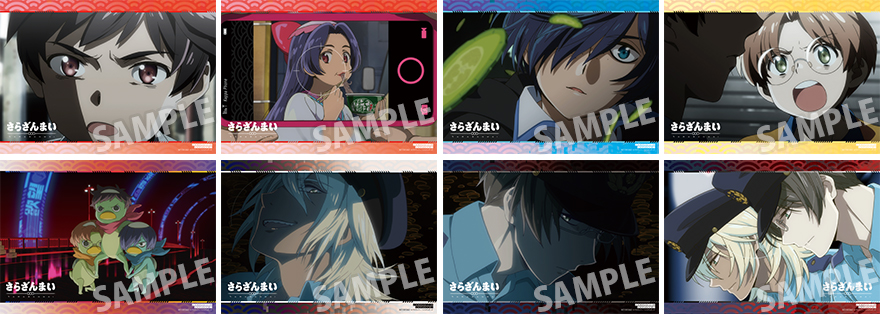 sarazanmai-lunchmat2019b.jpg