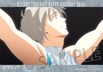 誕生日限定ブロマイド