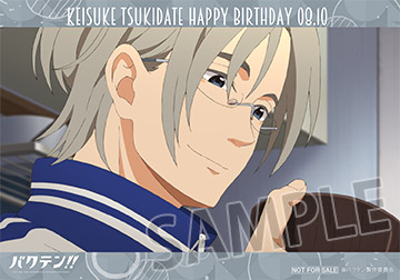 誕生日限定ブロマイド