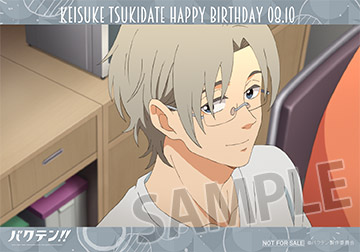 誕生日限定ブロマイド