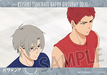 誕生日限定ブロマイド